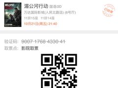 -万达影城(金牛万达广场激光IMAX店)