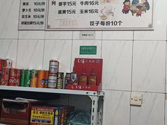 -东门饺子馆(少年宫路店)
