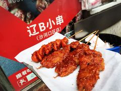 乡巴佬肠-辽B·小串(总店)