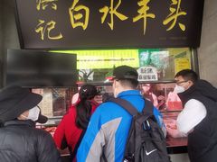 -洪记白水羊头(天坛店)