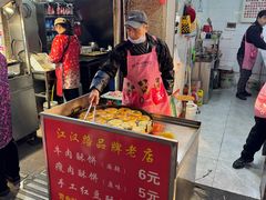 -涂记油酥饼(江汉三路店)