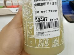 -野萃山·潮汕厚果汁(十亩地店)