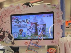 -DQ·蛋糕·冰淇淋(西城红场店)