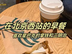 -星巴克(北京西站5号候车室)