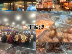 -王家沙点心店(南京西路总店)