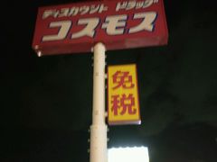 -关西机场华盛顿酒店