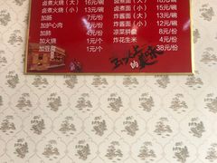 -老北京卤煮(平阳路大马店)