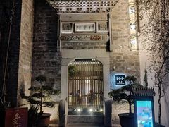 -竹里馆·淮扬菜·功夫茶(老门东店)