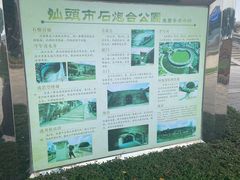 -石炮台公园