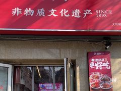 -芙蓉树下·四川冒菜(大悦城店)
