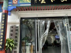 -深圳安仁堂中医·推拿按摩·肩颈调理