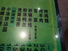 -令氏家外家周秦食府(高新店)