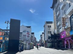 -长发西饼(临顿路店)