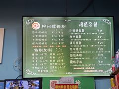-龍城柳州螺蛳粉(群星路店)