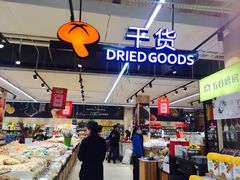 -永辉超市(鲁谷店)