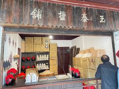 -蒋氏故居