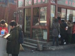 -秋栗香(地安门店)