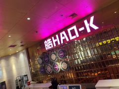 -皓声音KTV(新景店)