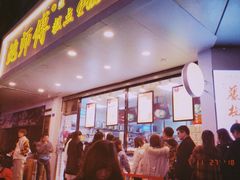 门面-鲍师傅糕点(春熙路店)