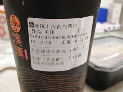 -湊湊火锅·茶憩(上海合生汇店)