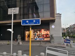 -大洋晶典(东街店)