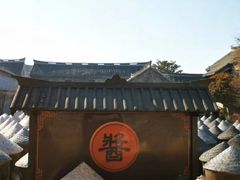 -窑湾古镇