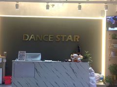 -星舞宝贝少儿舞蹈艺术(天山西路店)
