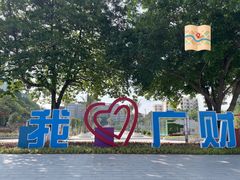 -广东财经大学(广州校区)
