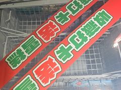 -清真·京华源铜锅涮肉(丰庆店)