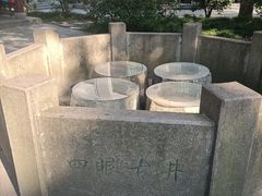-杭州西湖风景名胜区-满觉陇四眼井