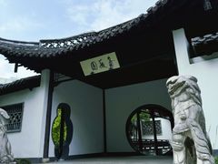 -清晏园