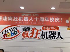 -睿趣疯狂机器人·乐高·编程·STEM(橡树湾中心)