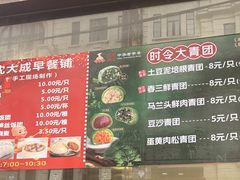 -沈大成(南京东路店)
