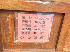-北高峰