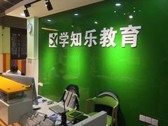 -学知乐教育·幼小衔接·小学科辅导(嘉定镇校区)