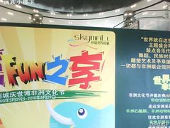 -百盛(莘庄店)
