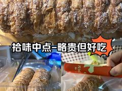 -拾味中点(泺文路店)