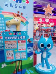 -玩具反斗城(正大广场店)