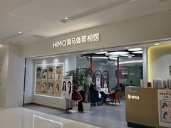 -海马体照相馆(北京apm店)