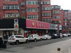 -思味特(纬一路店)