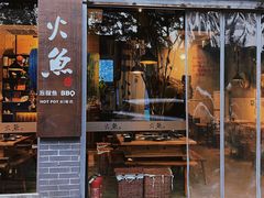-米氏火鱼·泡椒鱼火锅(李子坝老店)