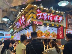 -周小亮丁家坡洋芋(全国总店)