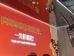 -胖哥俩肉蟹煲(梅溪步步高店)
