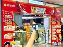 -苏宁易购(成都春熙路店)