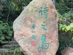 -江心屿景区