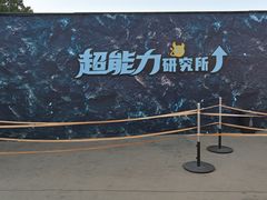 -北京欢乐谷