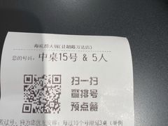 -海底捞火锅(让胡路万达店)