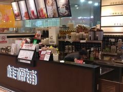 门面-桂桂茶(滨江百联店)