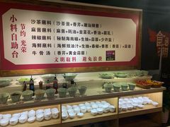 自助调料区-食潮汕头鲜牛馆(望京保利店)