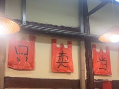 -乡当俏老火锅